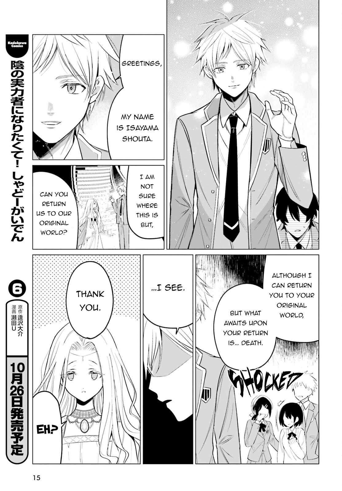 Maou Reijou no Shikousha – Isekai Shitsuji wa Ouse no Mama ni Chapter 1 8